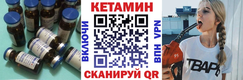 Кетамин VHQ  цены наркотик  Кувшиново 