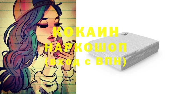мяу мяу кристалл Белоозёрский