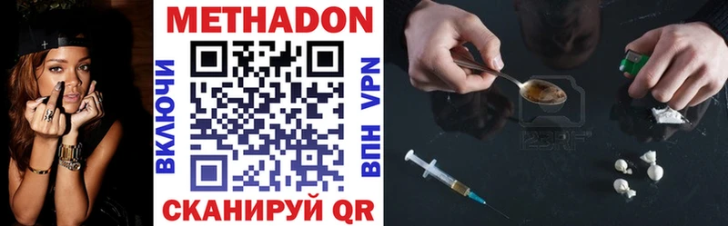 Метадон кристалл  Кувшиново 